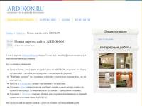 ����� ������ ����� ARDIKON